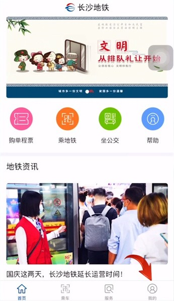 长沙地铁17