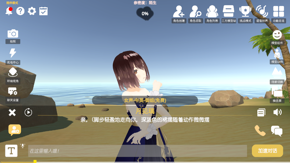AI岛语软件 v2.9.2