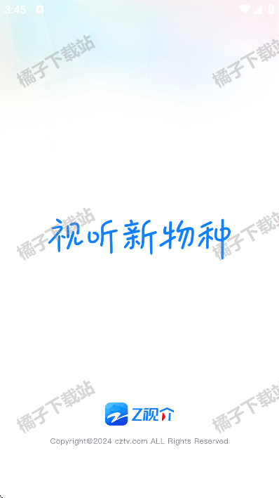 Z视介app最新版下载