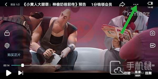 爱奇艺Pad