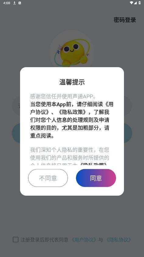 声递app v3.41.8