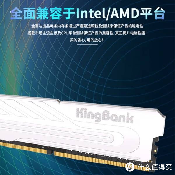 银爵之辉：金百达16GB DDR4 3200内存条