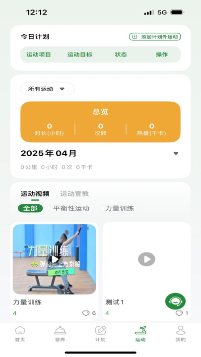 享动健康app v1.0.0