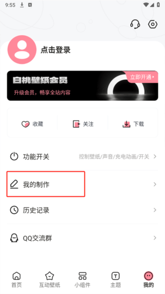 白桃壁纸10