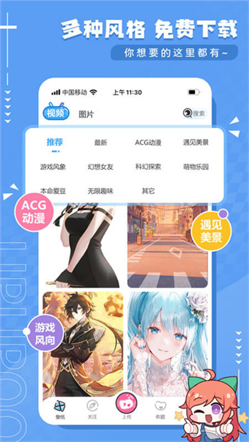 UPUPOO APP手机动态壁纸 v4.5.9安卓版