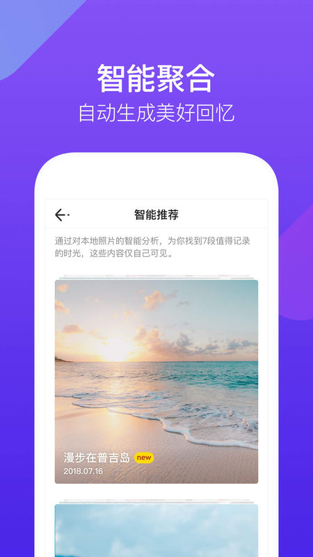 腾讯时光