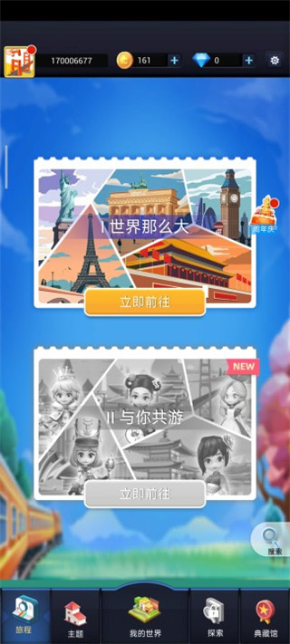 口袋世界3d中文版