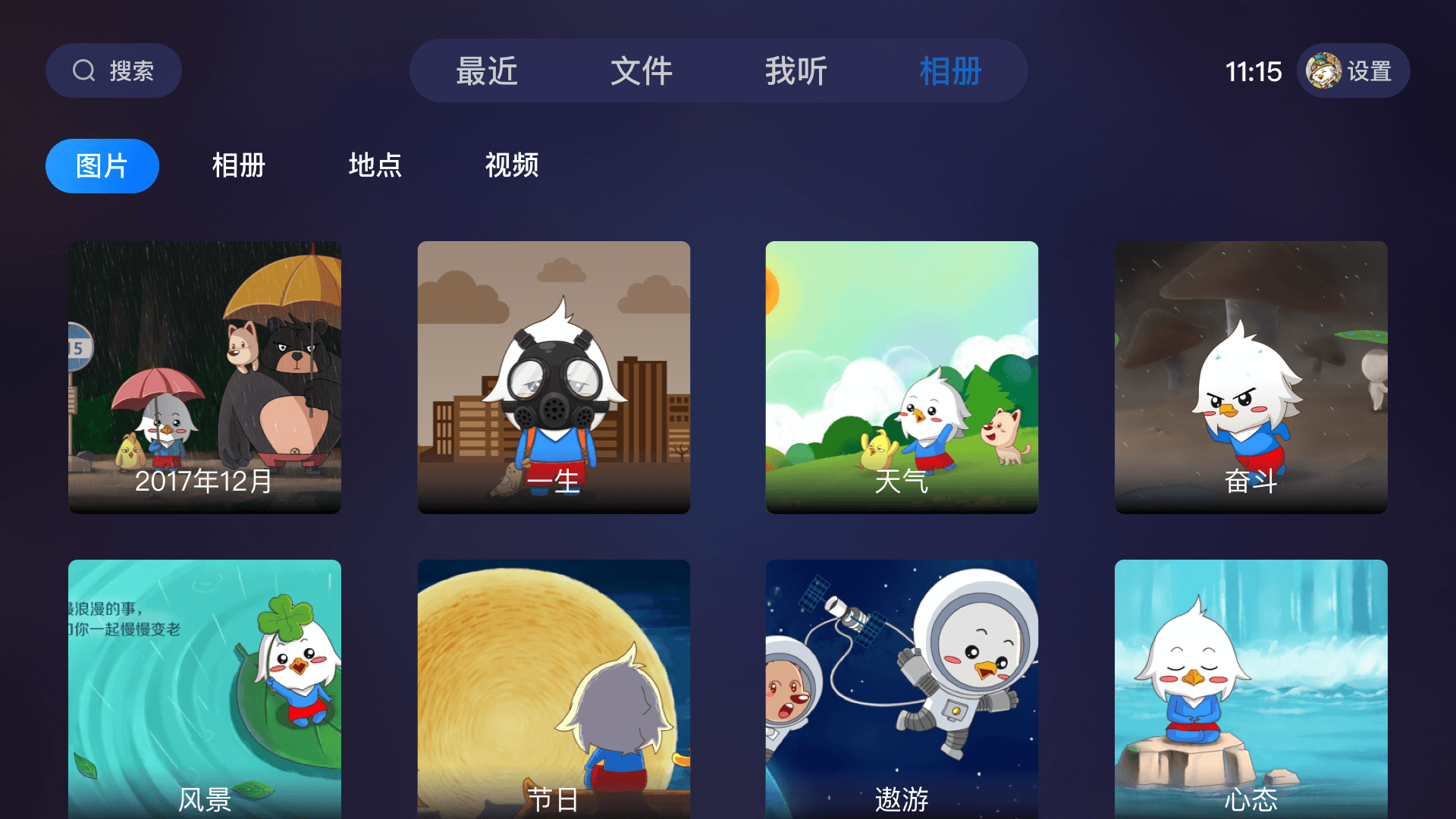 115网盘大屏版 v35.10.0安卓版下载