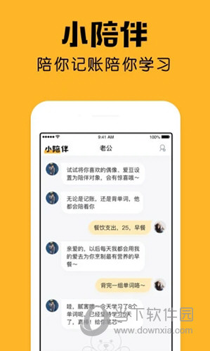 小陪伴