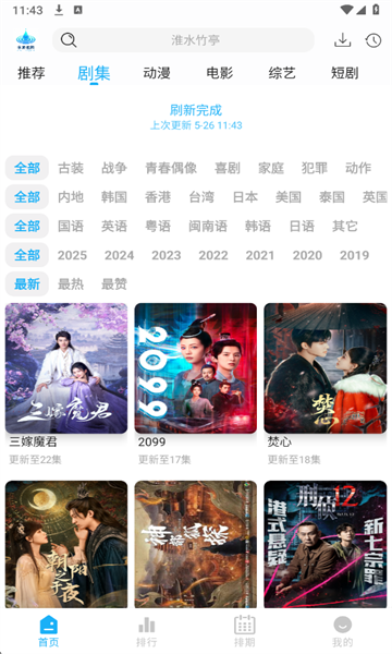 水滴视频软件 1.0.1