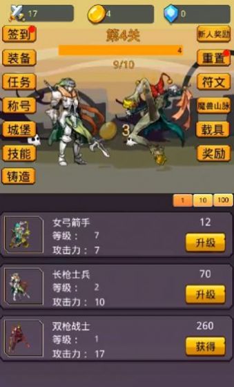 挂机英雄之旅 v1.0.1手游下载