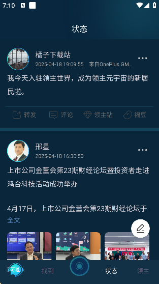 领主世界软件下载手机版免费