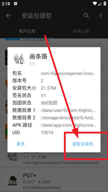 林坤魔改MT管理器