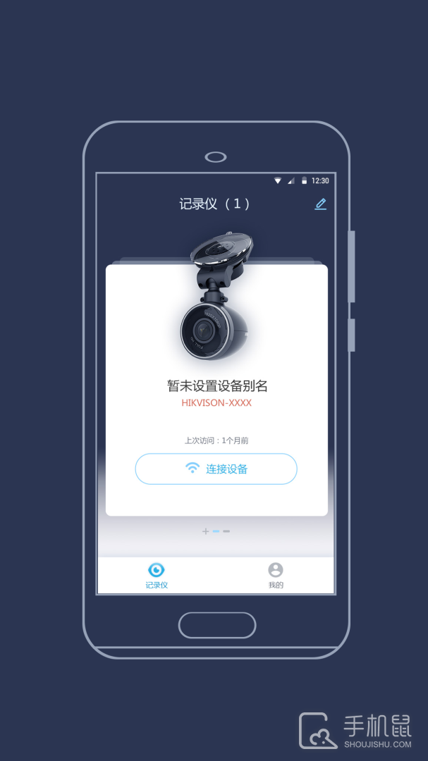 海康慧眼 v2.1.33_build20250416