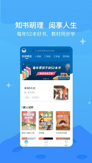 知阅书房app v3.0.0