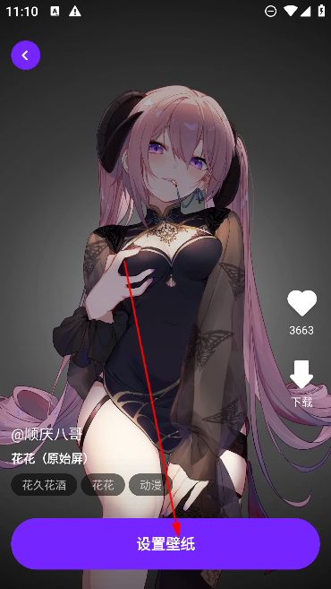 星球壁纸app免费壁纸