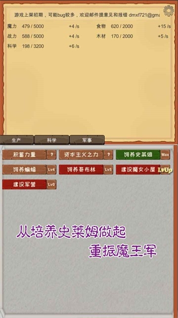 魔王归来最新版下载 v3.61
