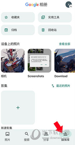 谷歌相册最新版