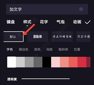 怎么给视频添加文字配图4