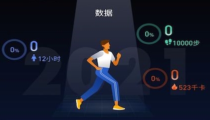 有活力app1