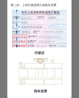 智惠管家app北汽图片7