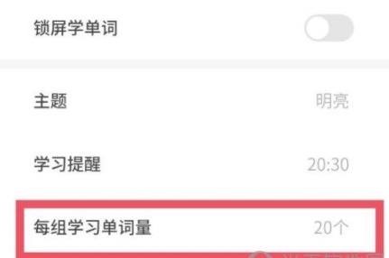 不背单词手机版截图9