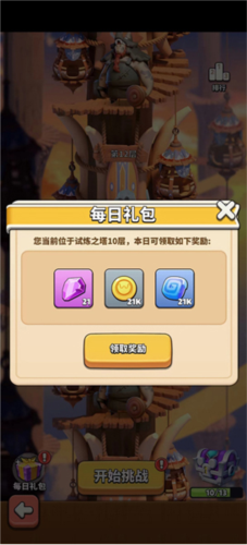 冲啊原始人小米版图片3