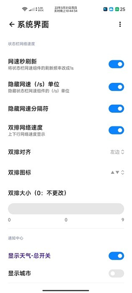 WooBox For MIUI