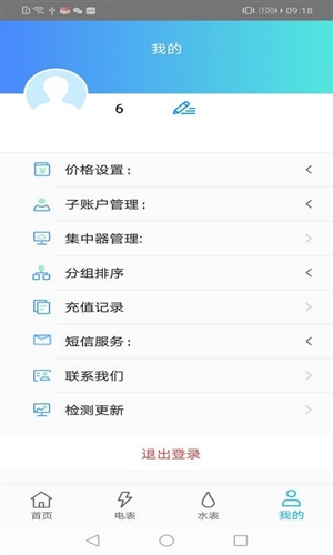 智享云控图片2