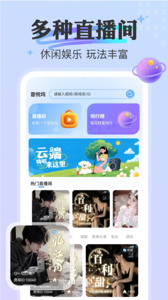 音悦坞1