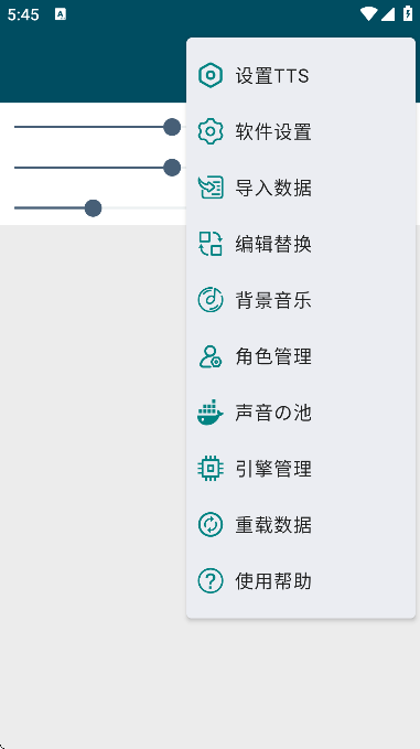 multitts官方下载手机版