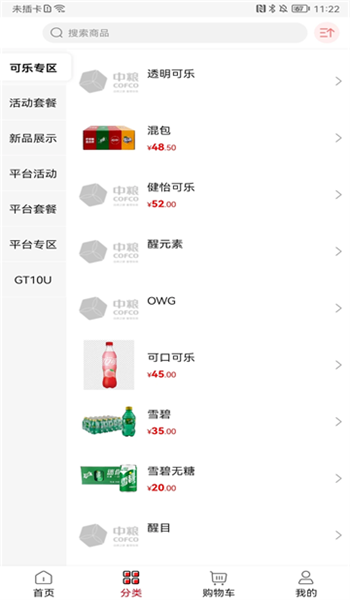 可乐go客户端最新版 v6.5.1