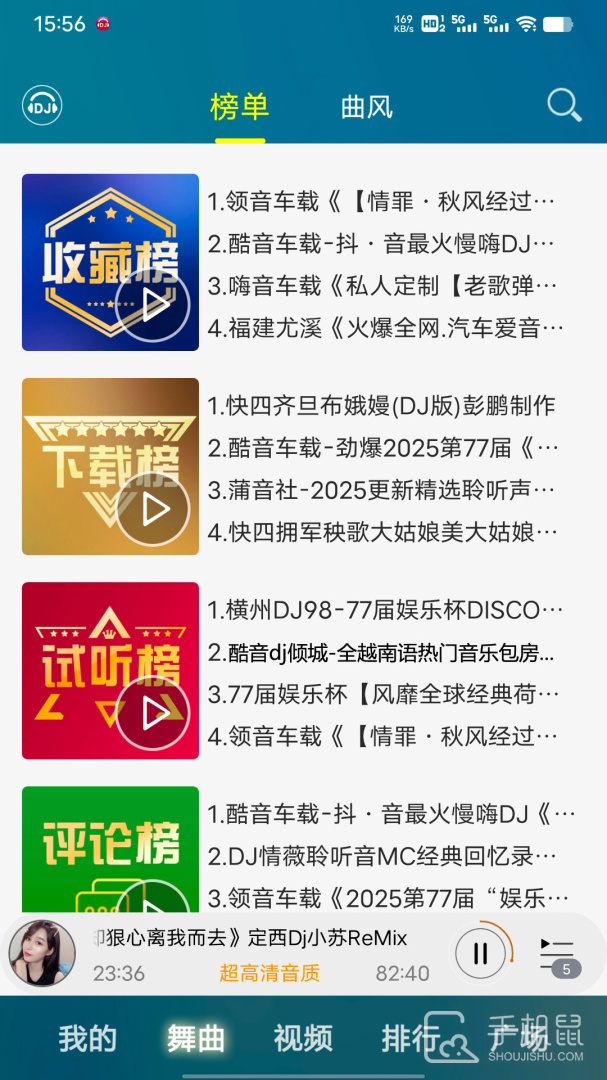DJ音乐盒 v8.2.6