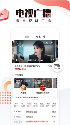北京时间app v10.5.2