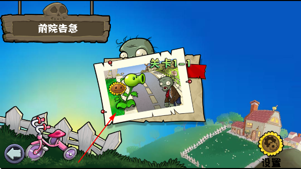 植物大战僵尸杂交版重制版