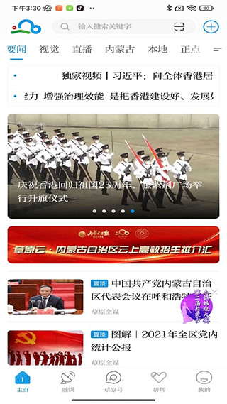 草原图片1