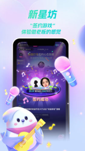 歌星俱乐部app v1.0.25