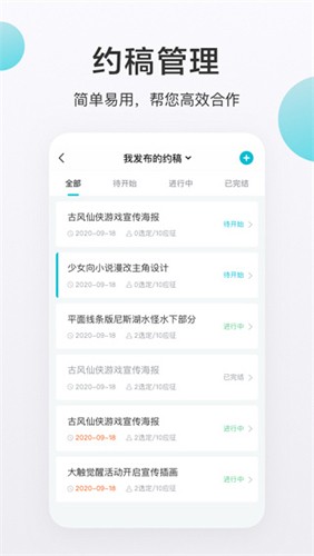 画加约稿平台app v2.86.0