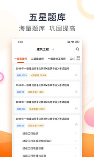 欣师网校app v11.0