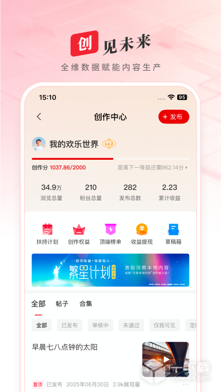 顶端新闻 v8.4.9最新版