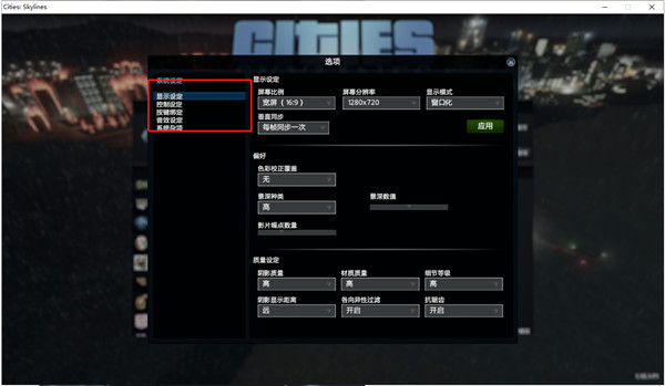 都市天际线全DLC