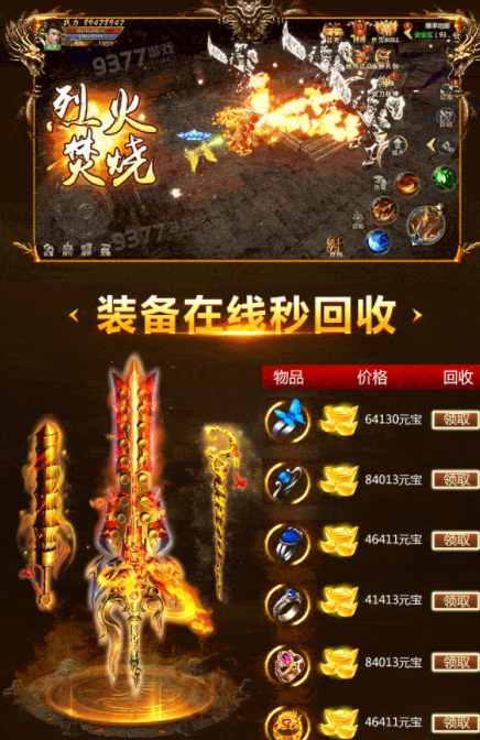 单职业迷失-盛世皇城：变态版