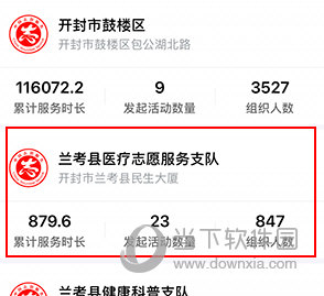 志愿河南怎么加入组织