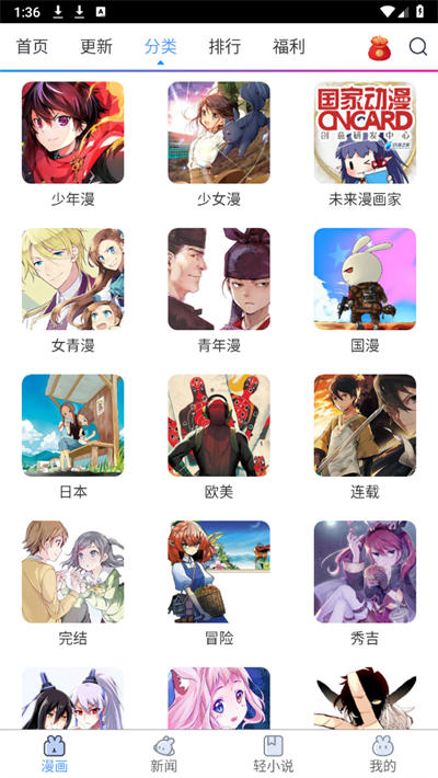 动漫之家