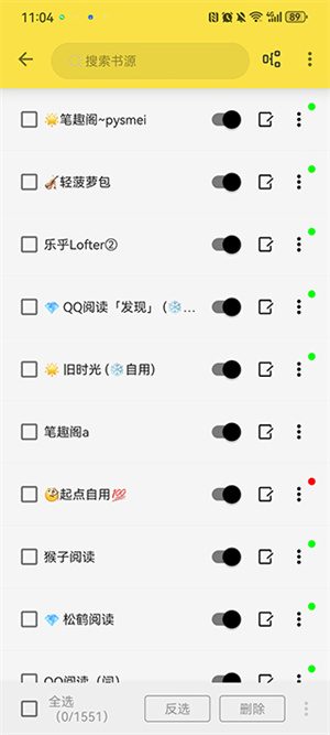 免费追书官方版使用教程5