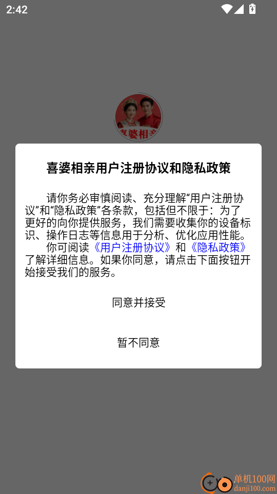 喜婆相亲最新版