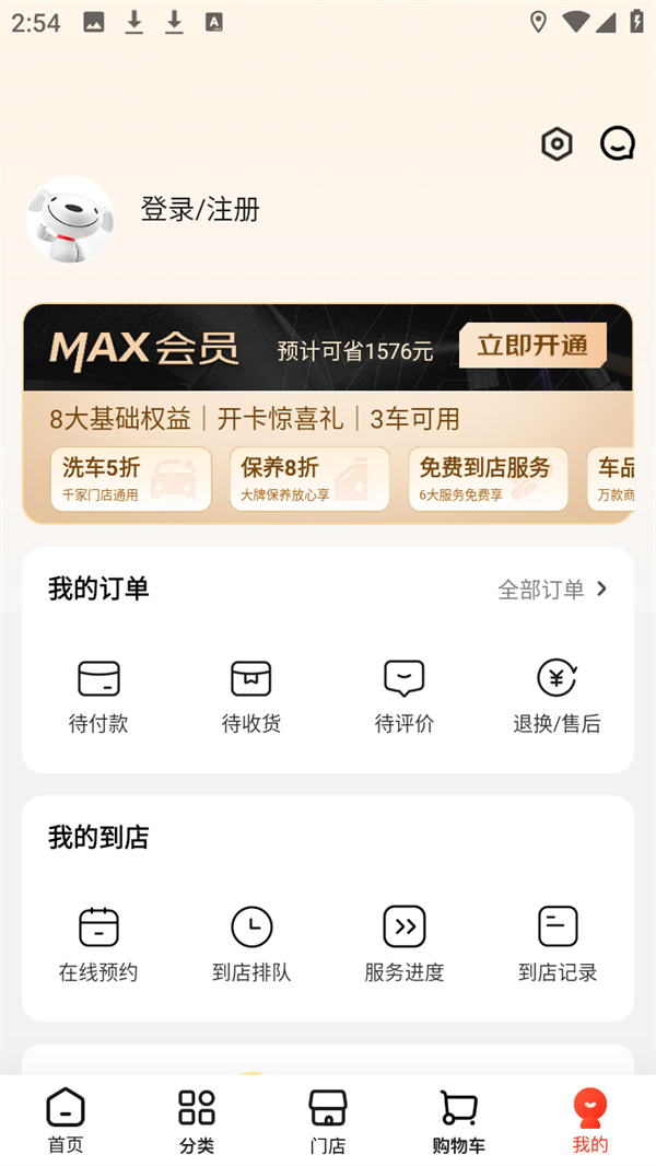 个性化推荐截图1
