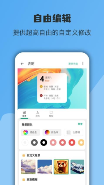 亿象小组件app v5.3.10_20250505