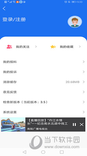 云上南阳