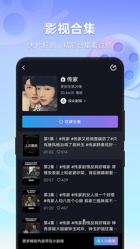 vivo短视频app v11.6.10.2